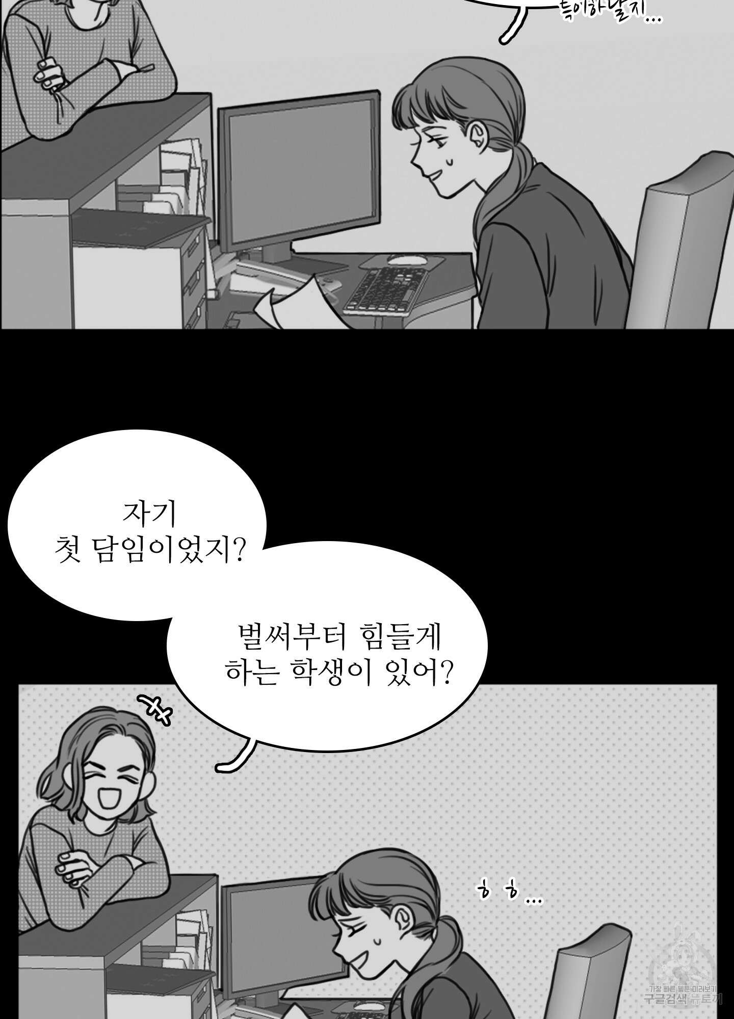 소년의 사랑 11화 3