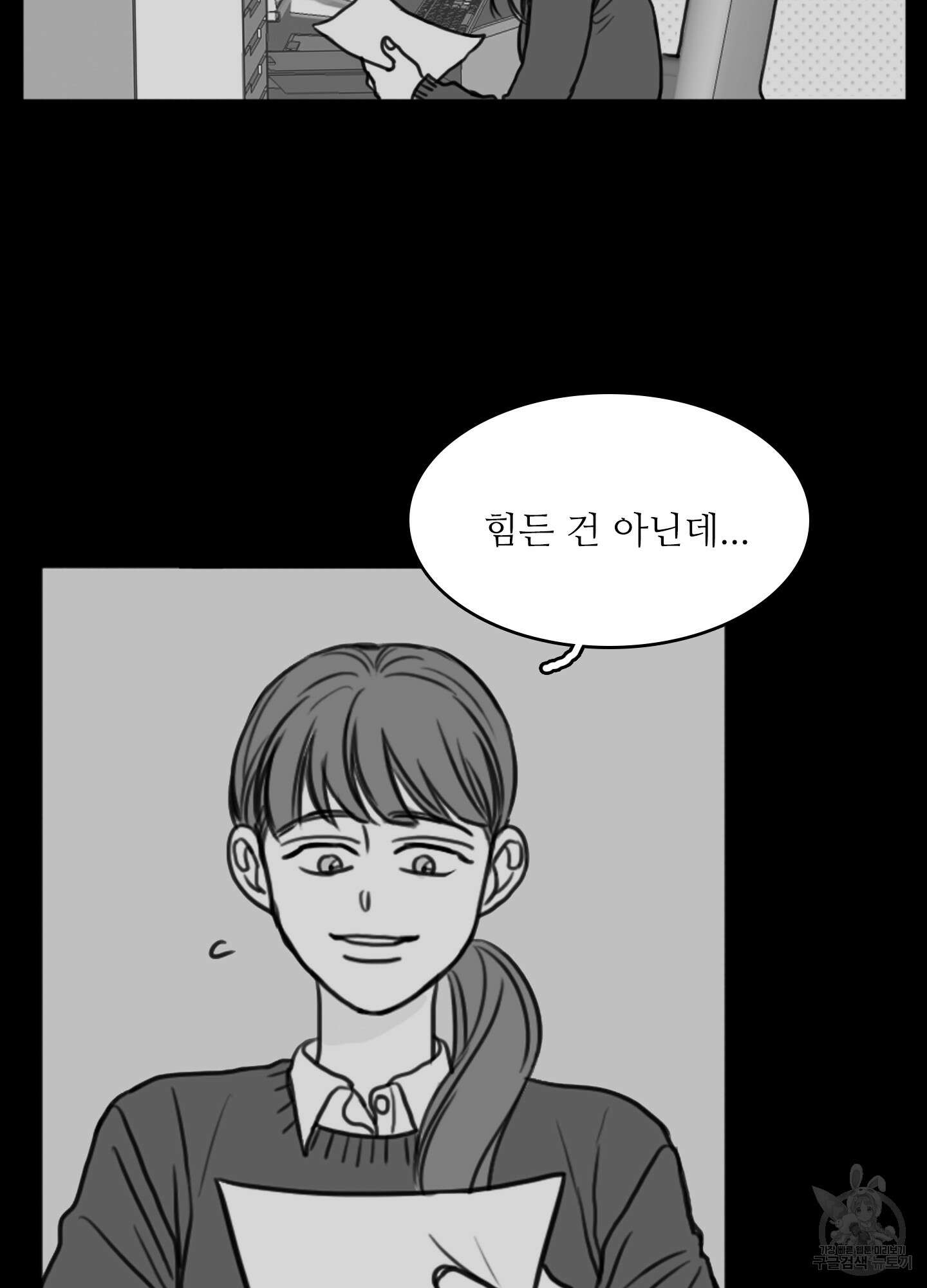 소년의 사랑 11화 4