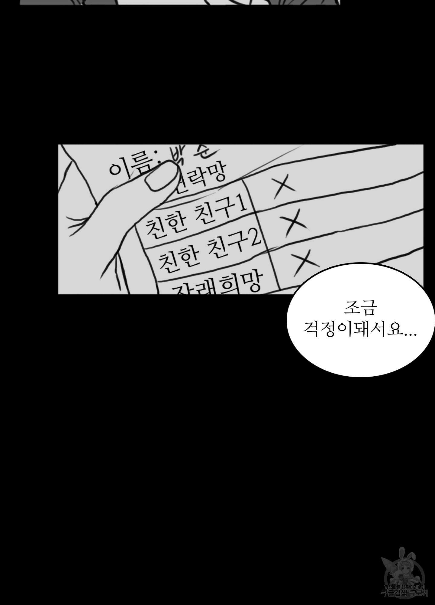 소년의 사랑 11화 5