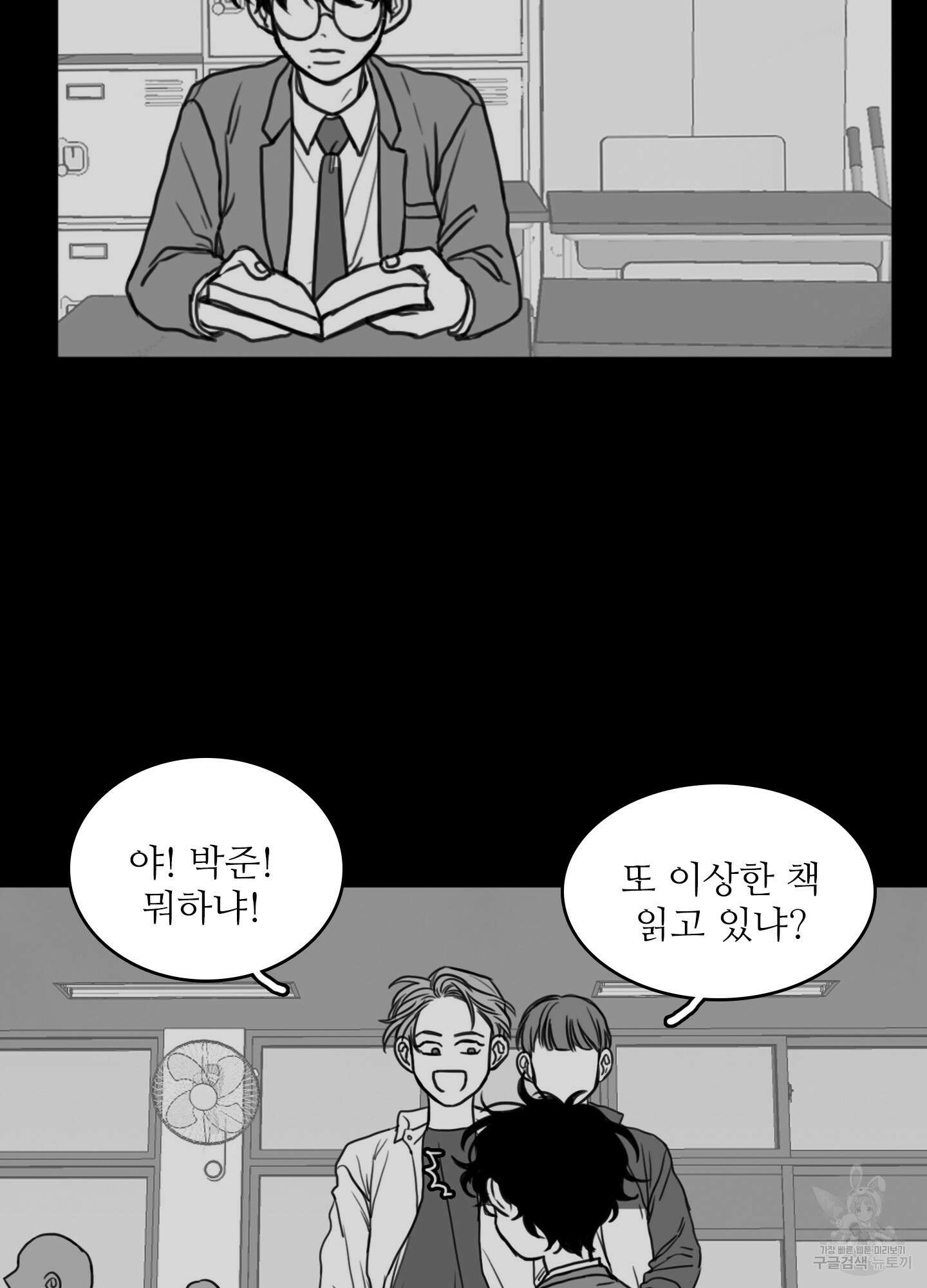 소년의 사랑 11화 8