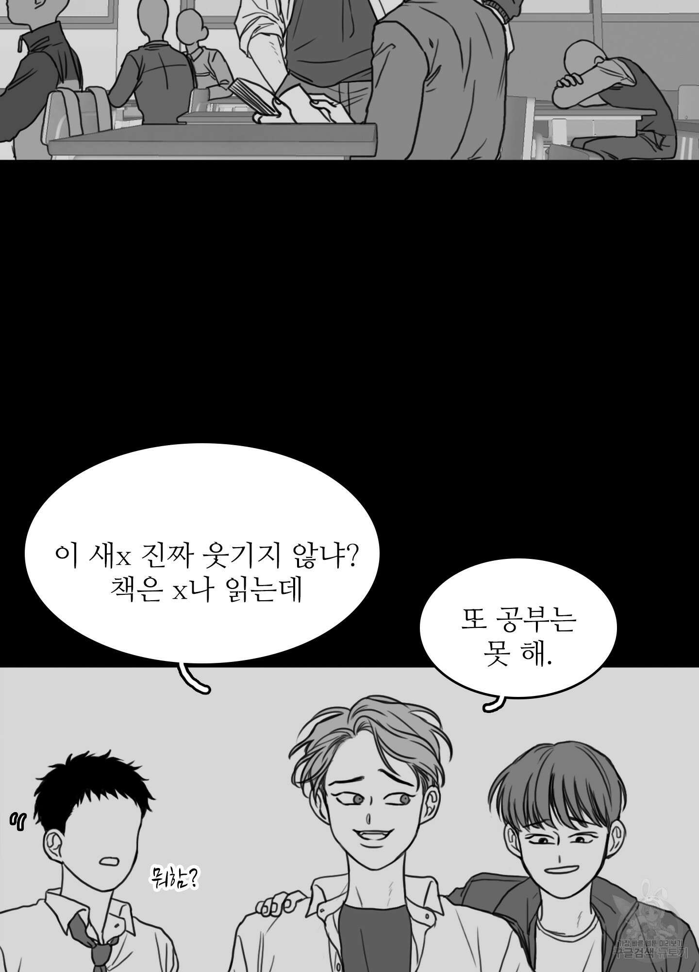 소년의 사랑 11화 9