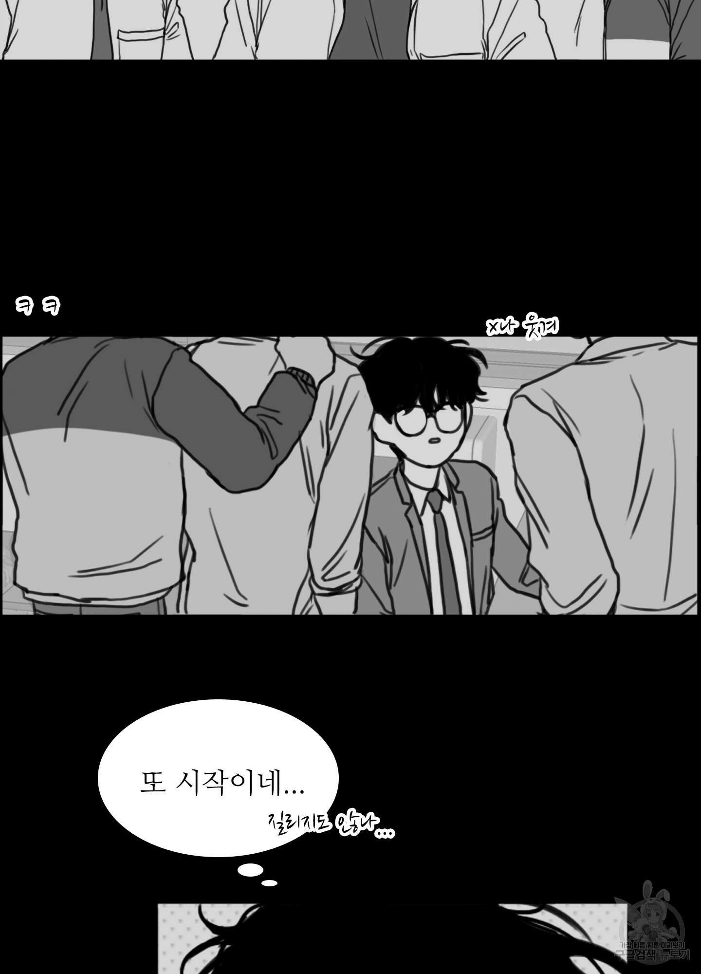 소년의 사랑 11화 10
