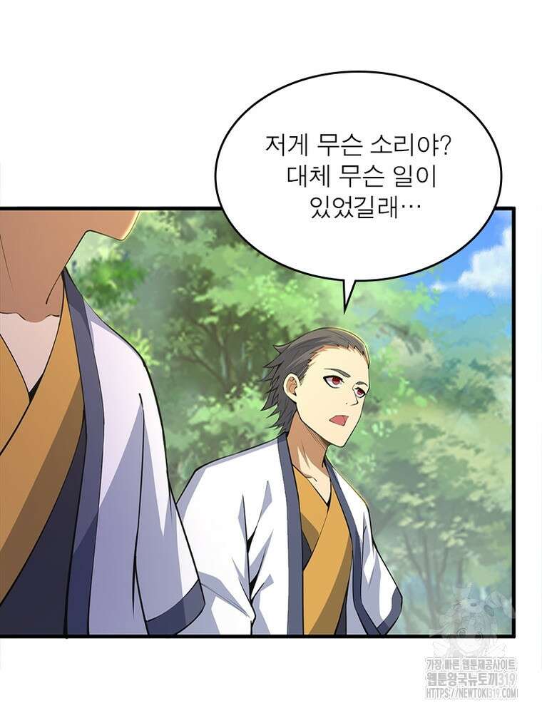 환생불사 64화 7