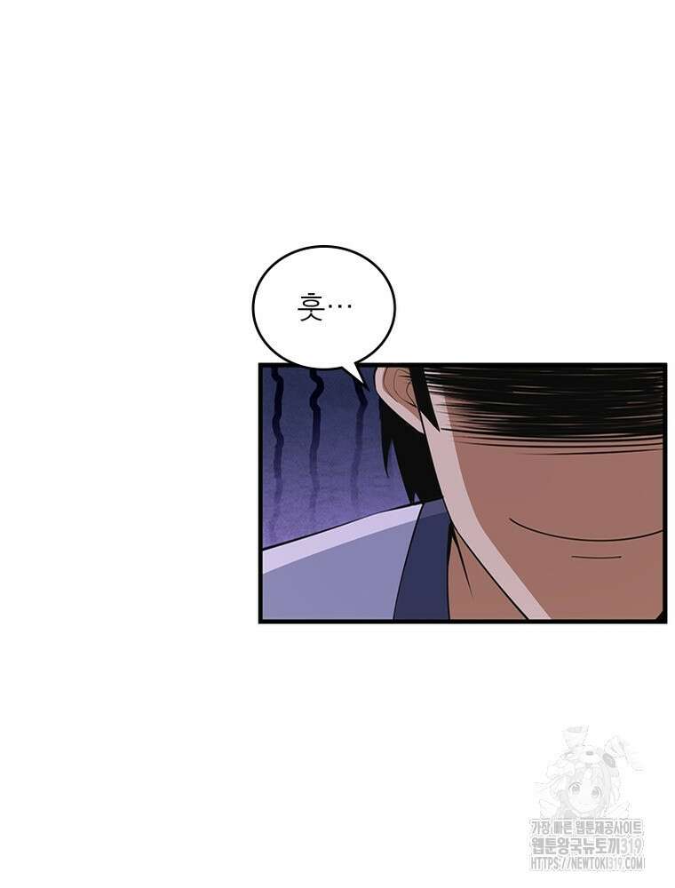 환생불사 64화 8