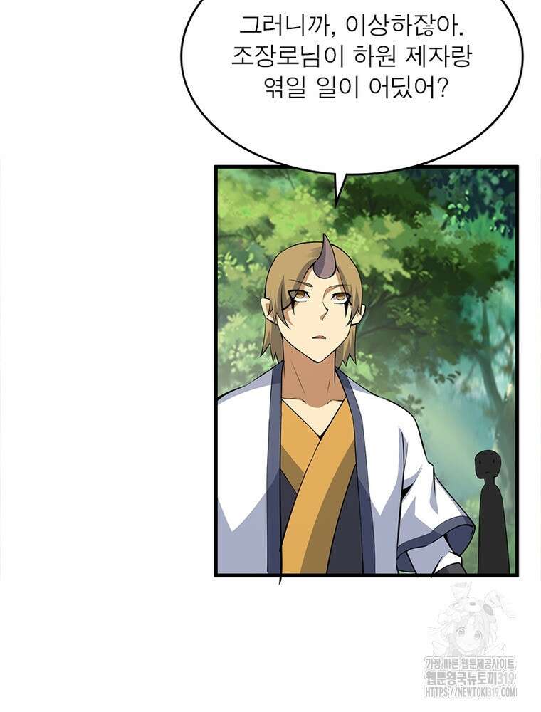 환생불사 64화 12