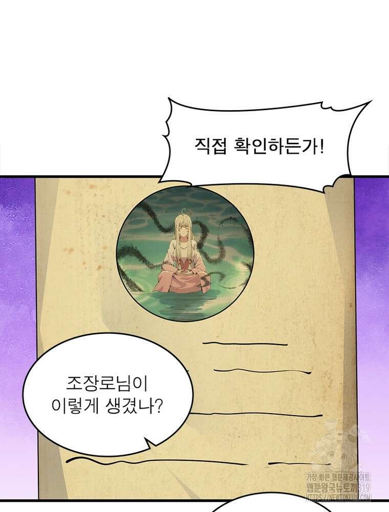 환생불사 64화 13
