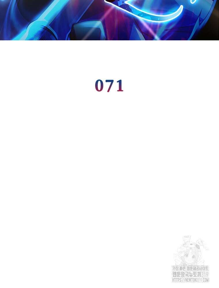 환생불사 71화 2