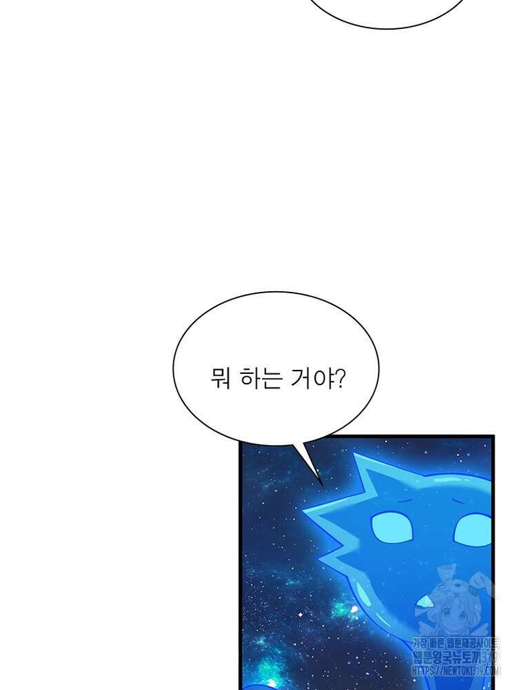 환생불사 71화 5