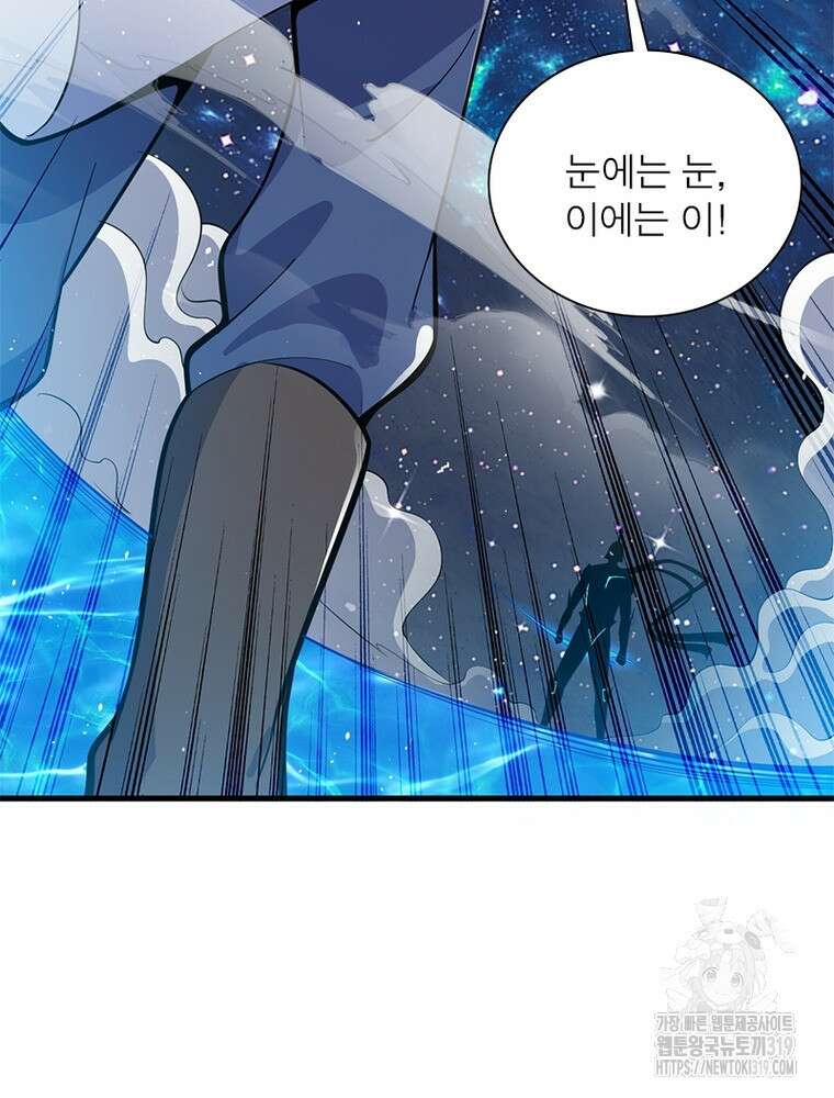 환생불사 71화 14