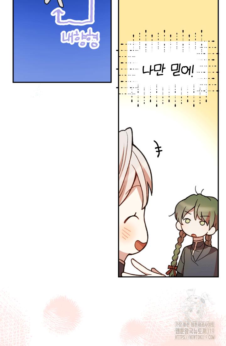 도사 아카데미 무위관 5화 4