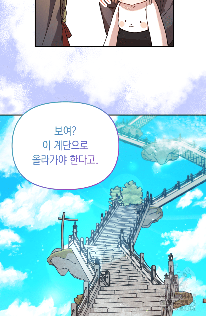 도사 아카데미 무위관 5화 8