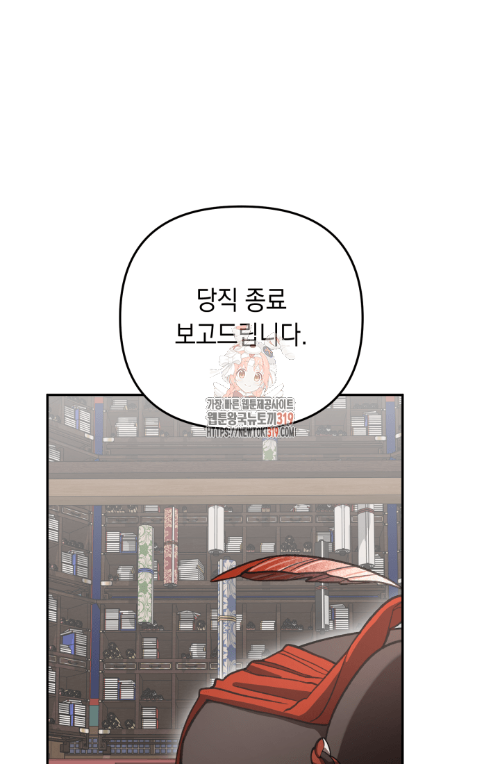 도사 아카데미 무위관 10화 1