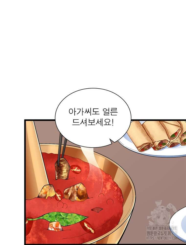 환생불사 88화 4
