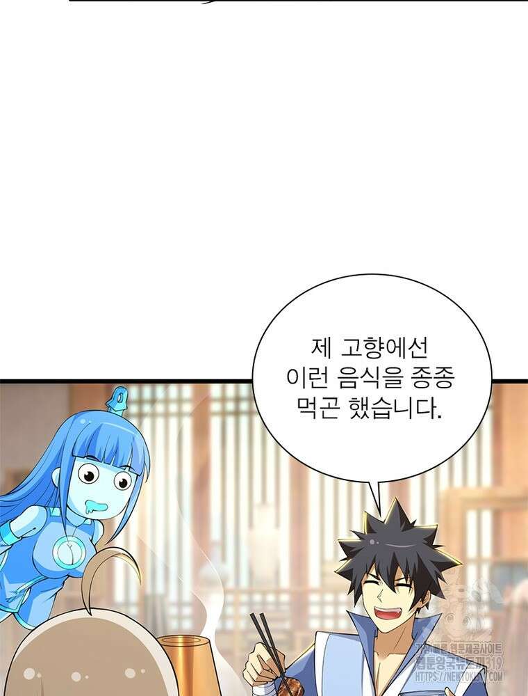 환생불사 88화 5