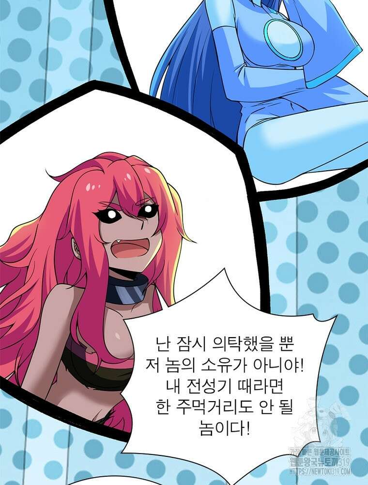 환생불사 88화 14