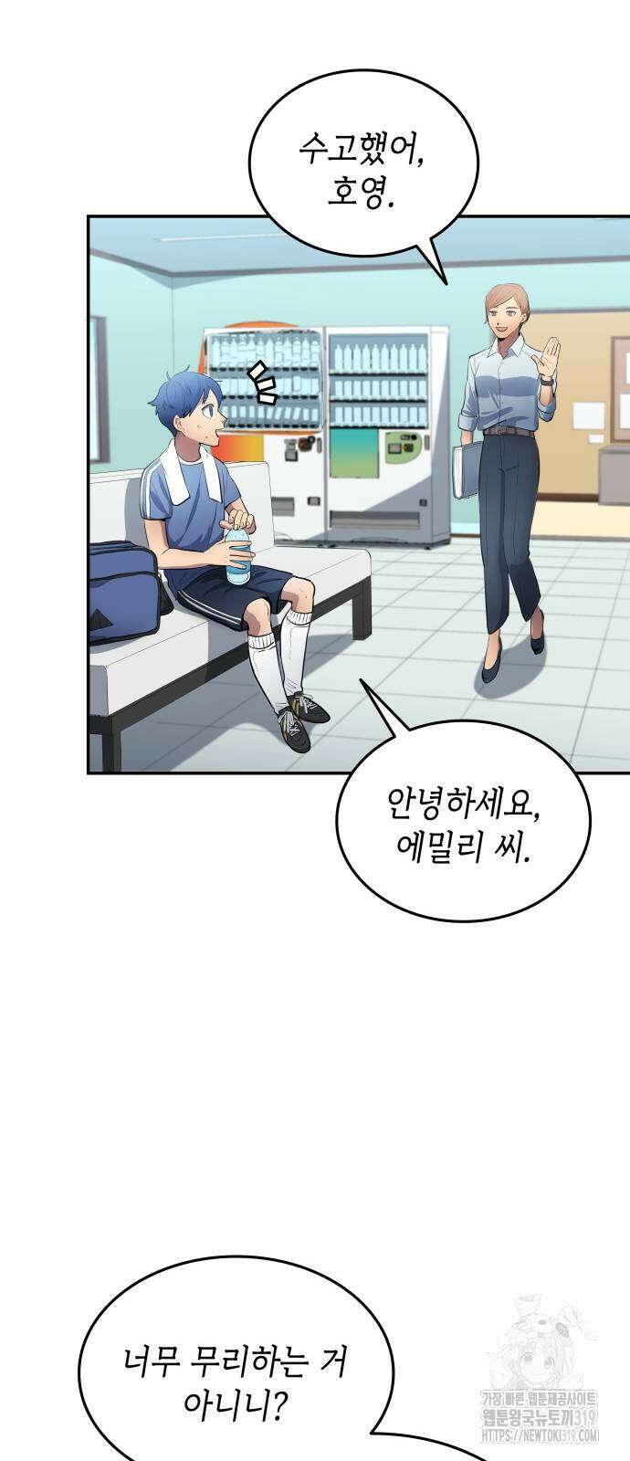 축구재능 다 내꺼 34화 15