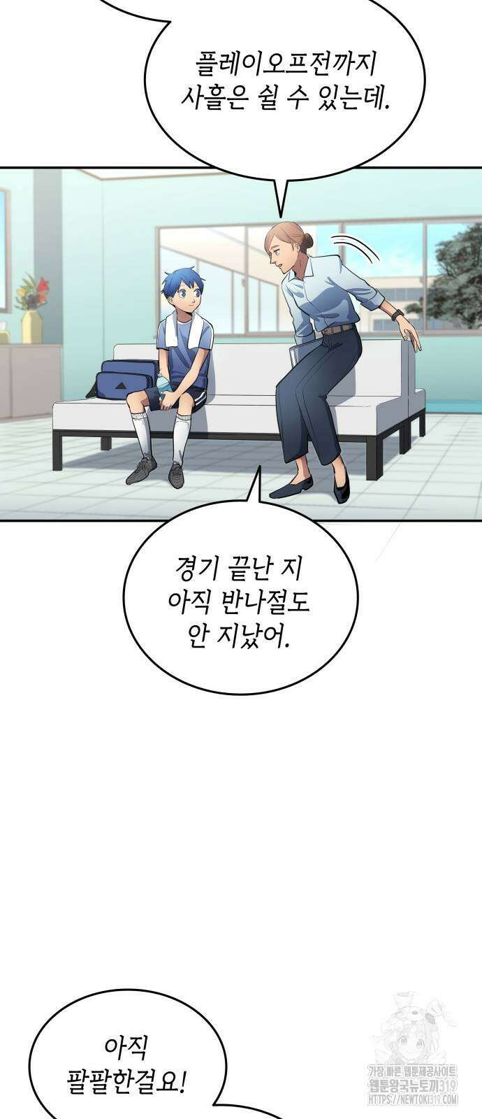 축구재능 다 내꺼 34화 16