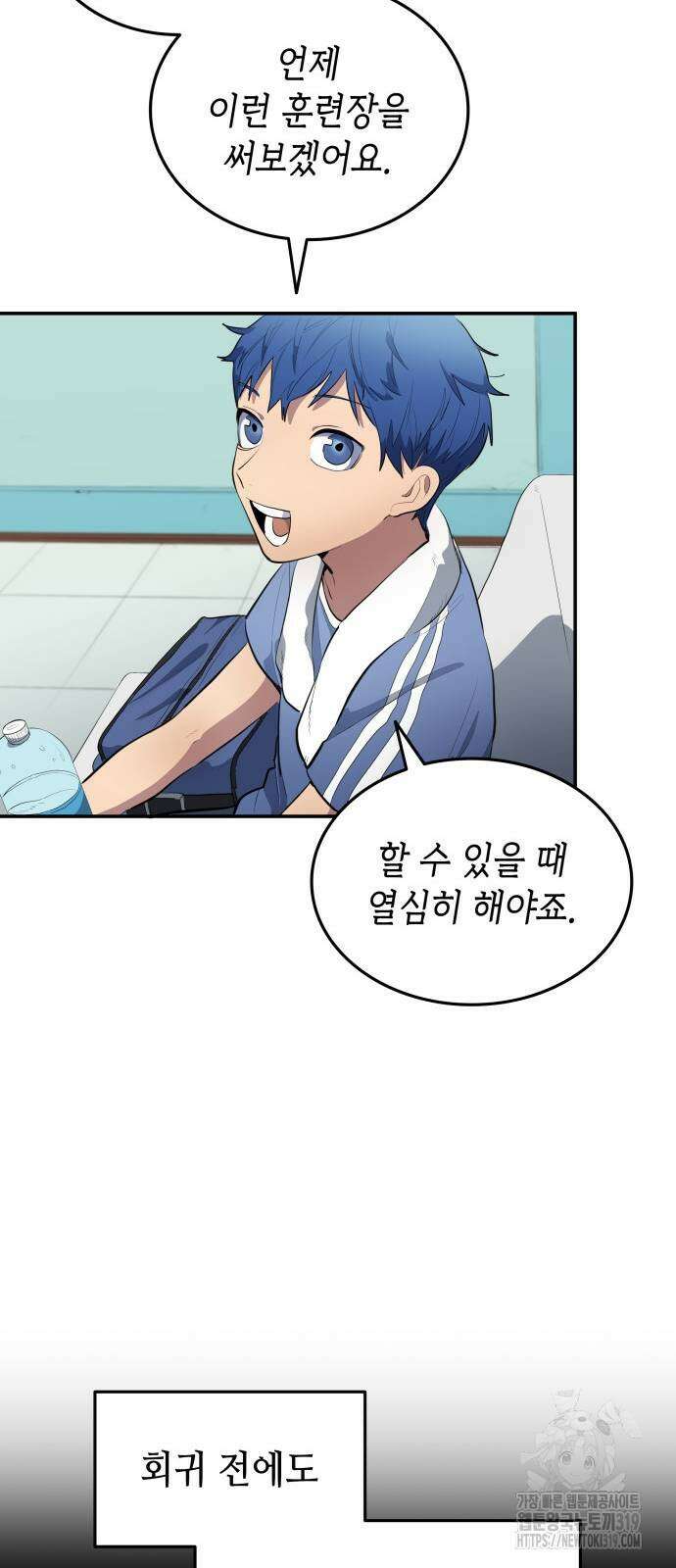 축구재능 다 내꺼 34화 17