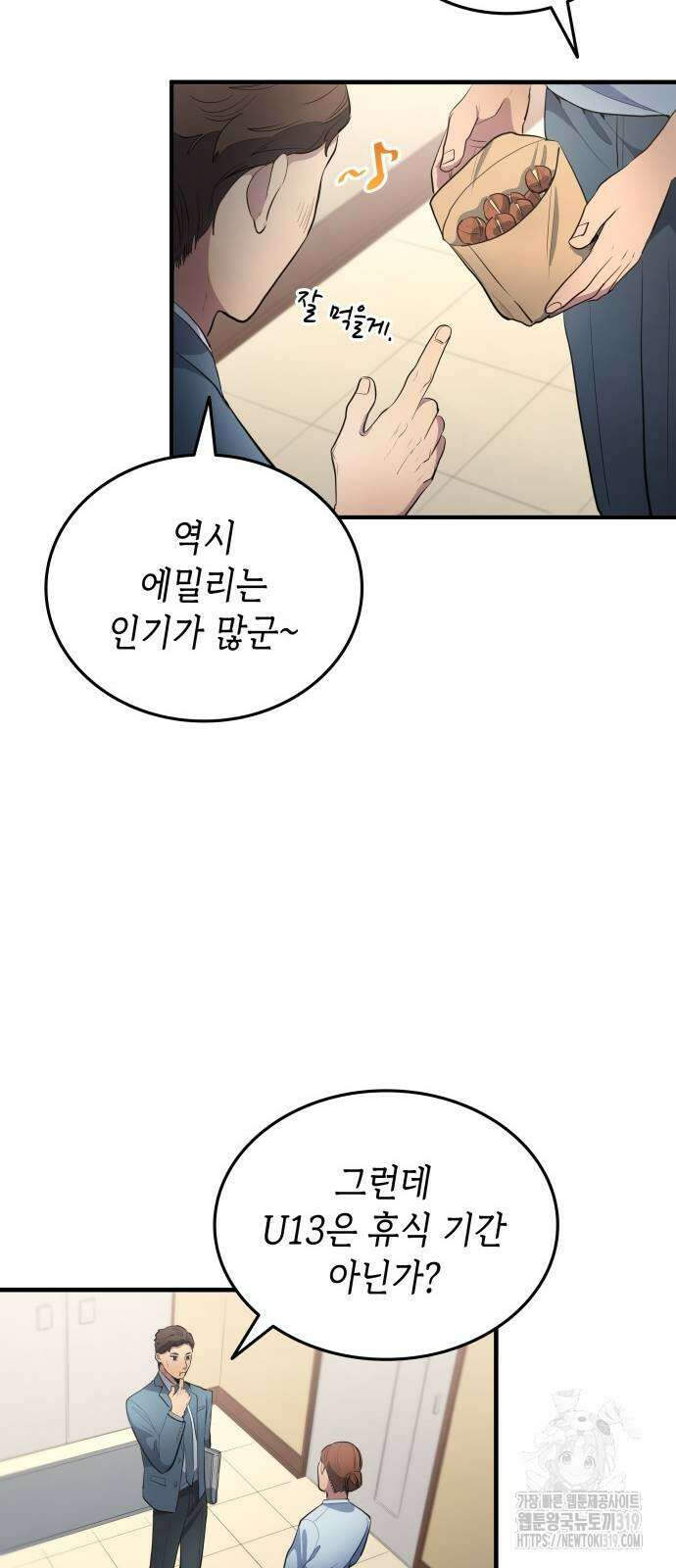축구재능 다 내꺼 34화 27