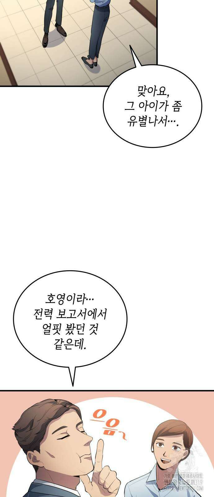 축구재능 다 내꺼 34화 28