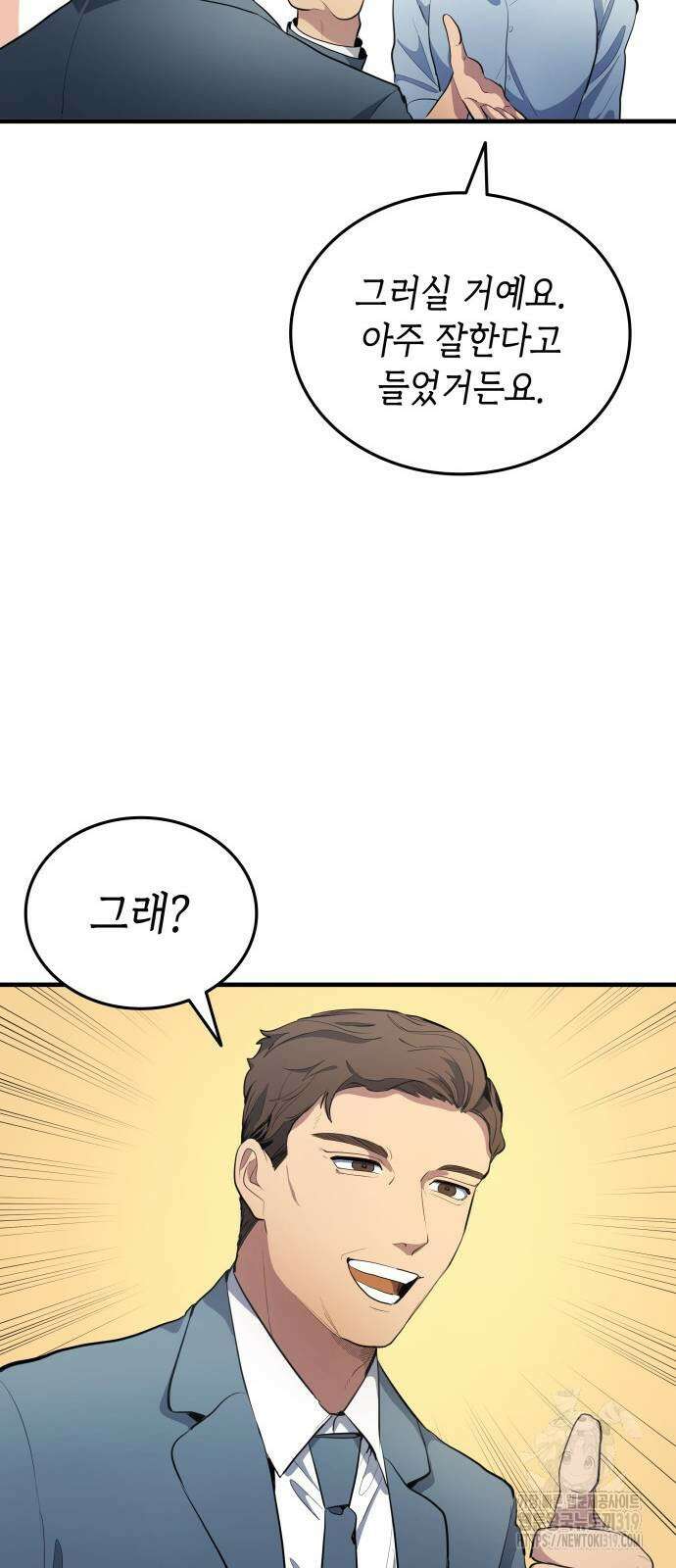 축구재능 다 내꺼 34화 29