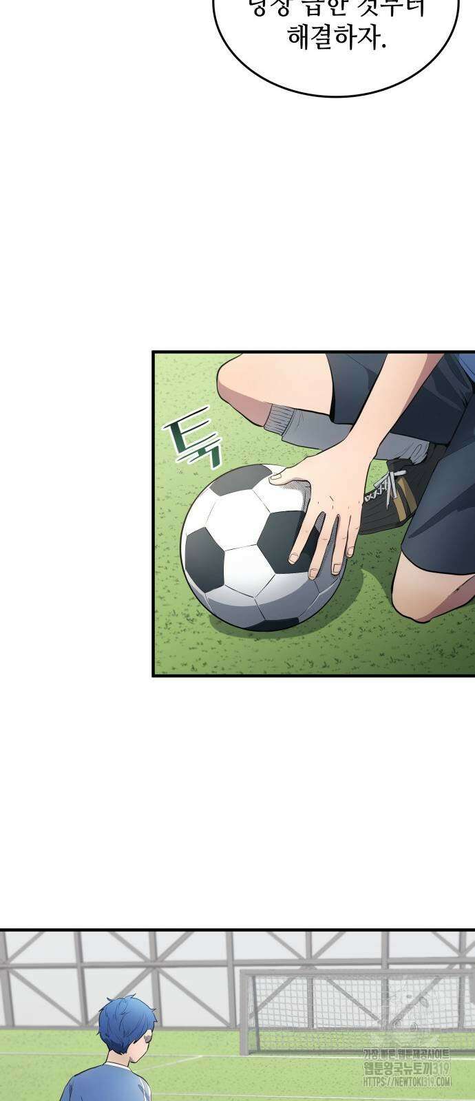 축구재능 다 내꺼 34화 39