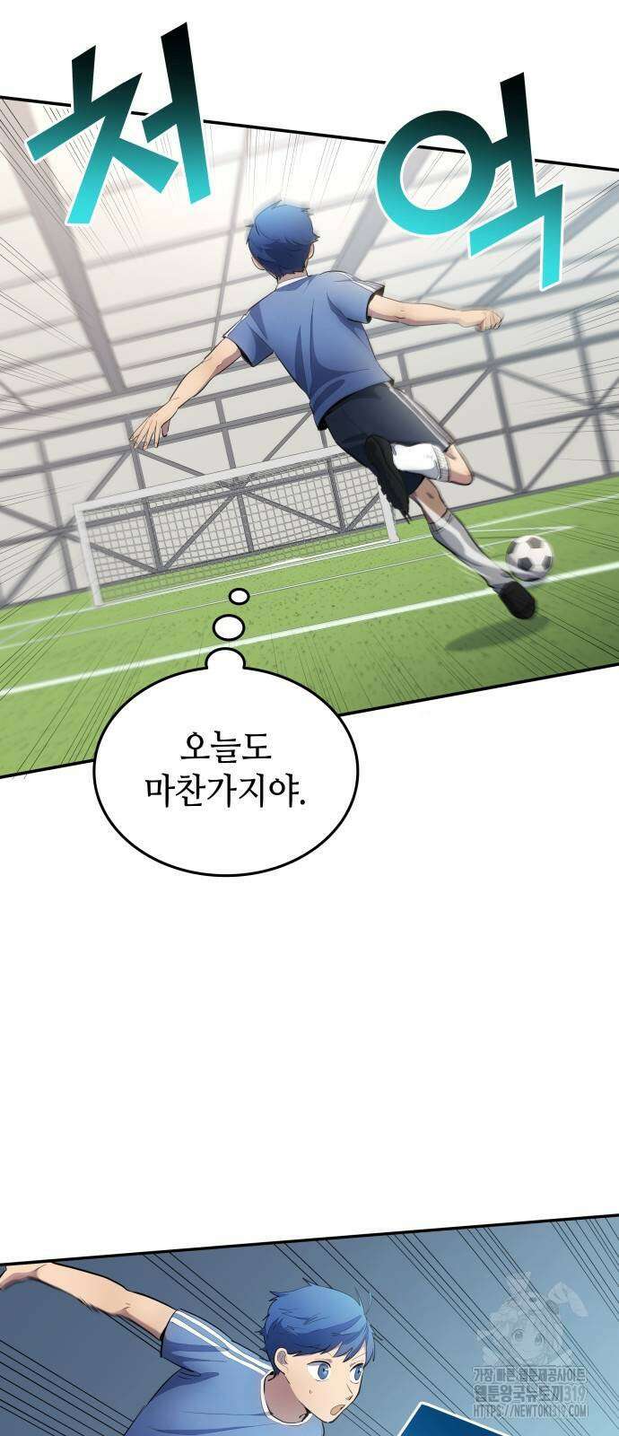 축구재능 다 내꺼 34화 45