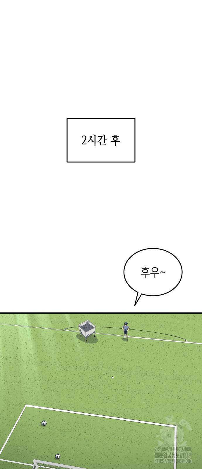 축구재능 다 내꺼 34화 49