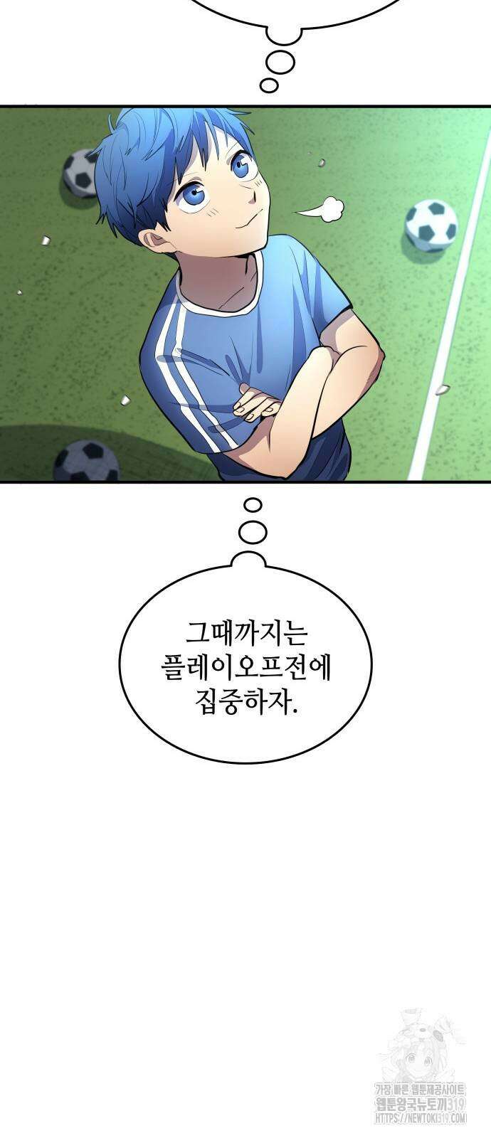 축구재능 다 내꺼 34화 52
