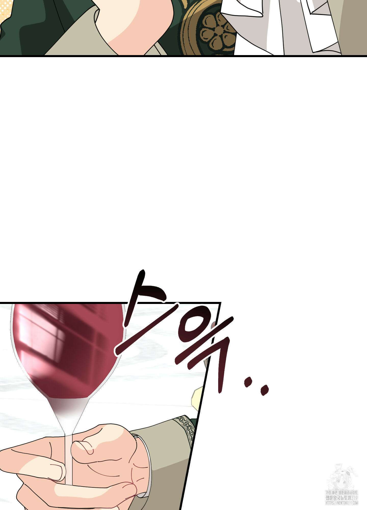 눈 떠보니 침대 15화 11