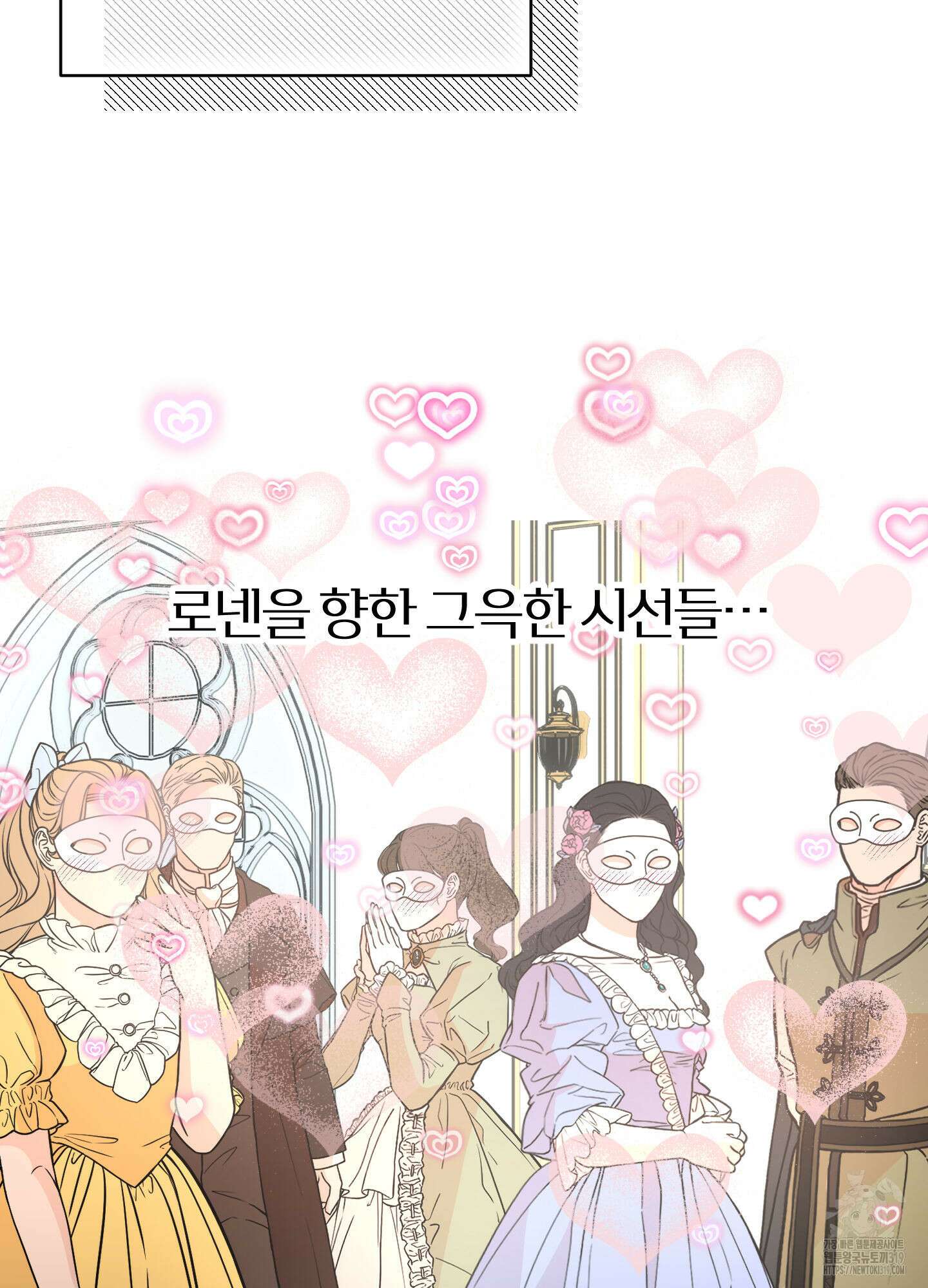 눈 떠보니 침대 15화 13