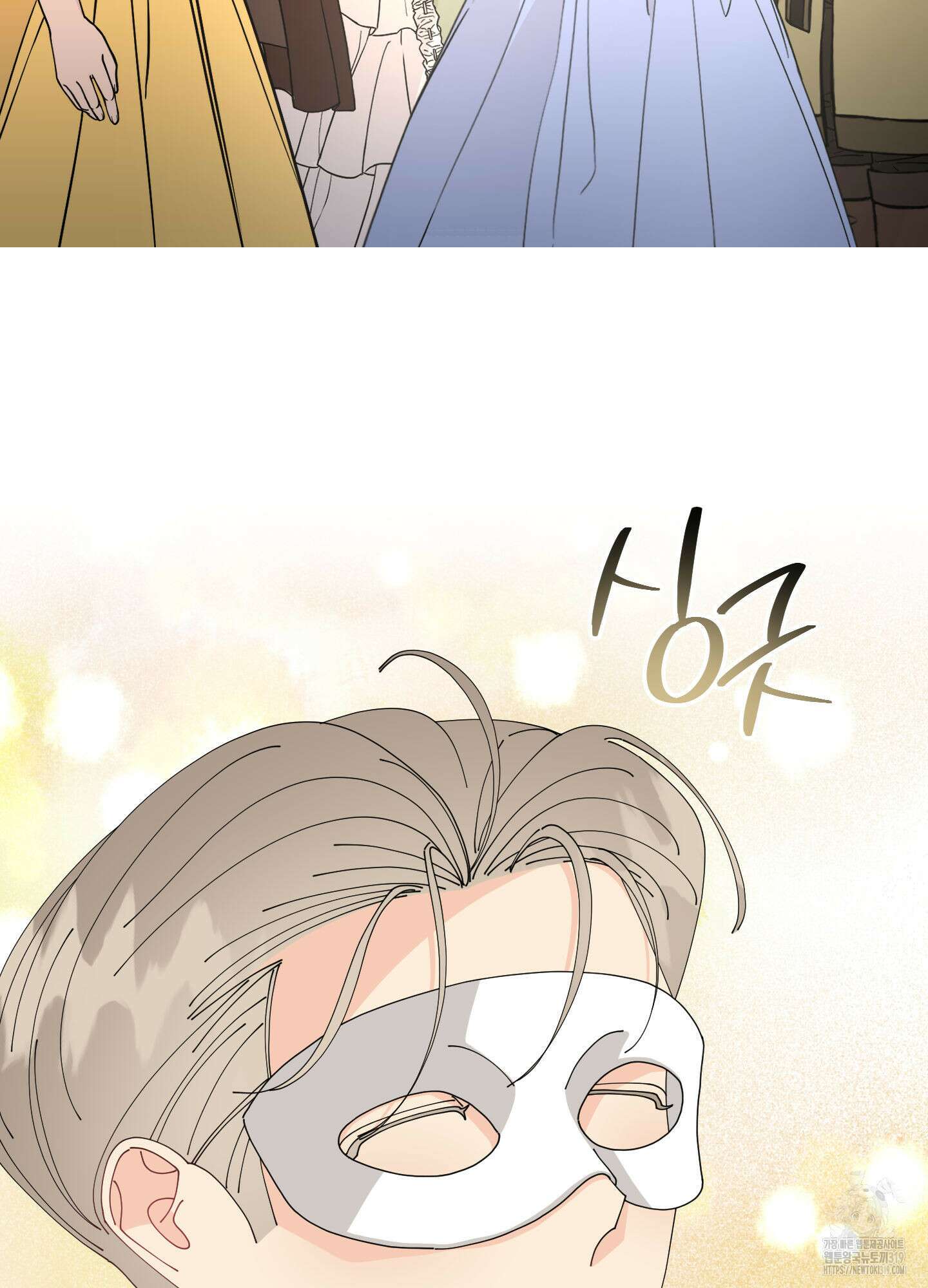 눈 떠보니 침대 15화 14