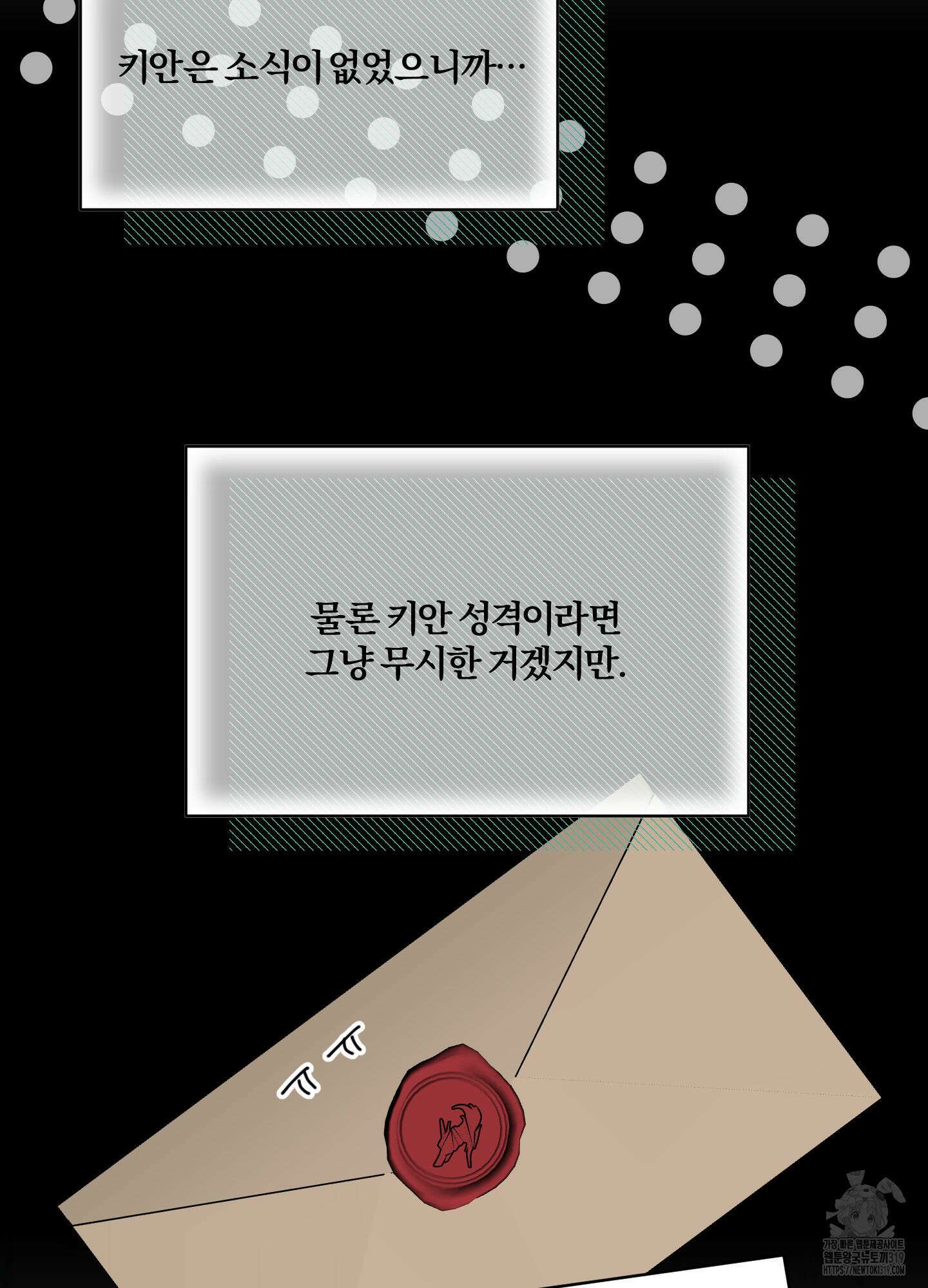 눈 떠보니 침대 15화 19