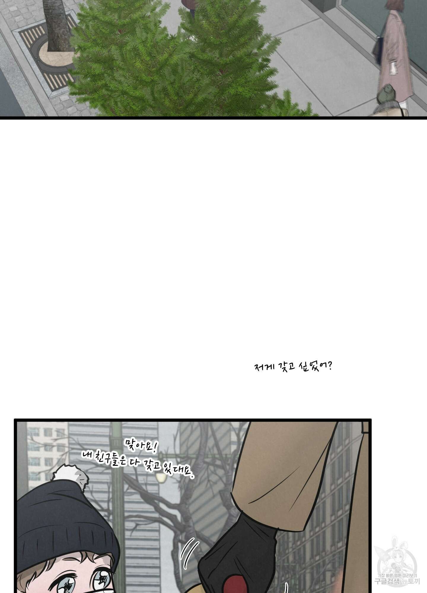 골든 페어(Golden Pair) 16화 3