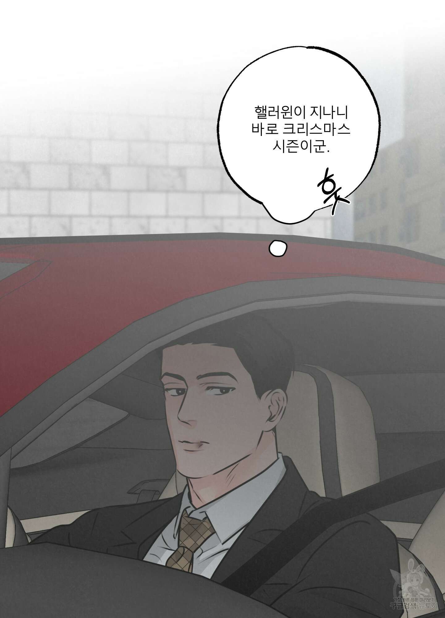 골든 페어(Golden Pair) 16화 6