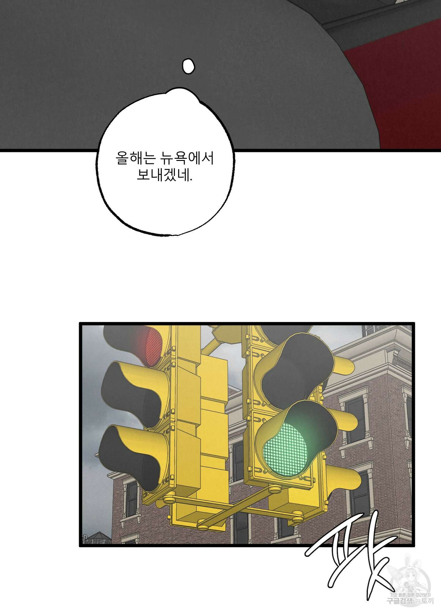 골든 페어(Golden Pair) 16화 7