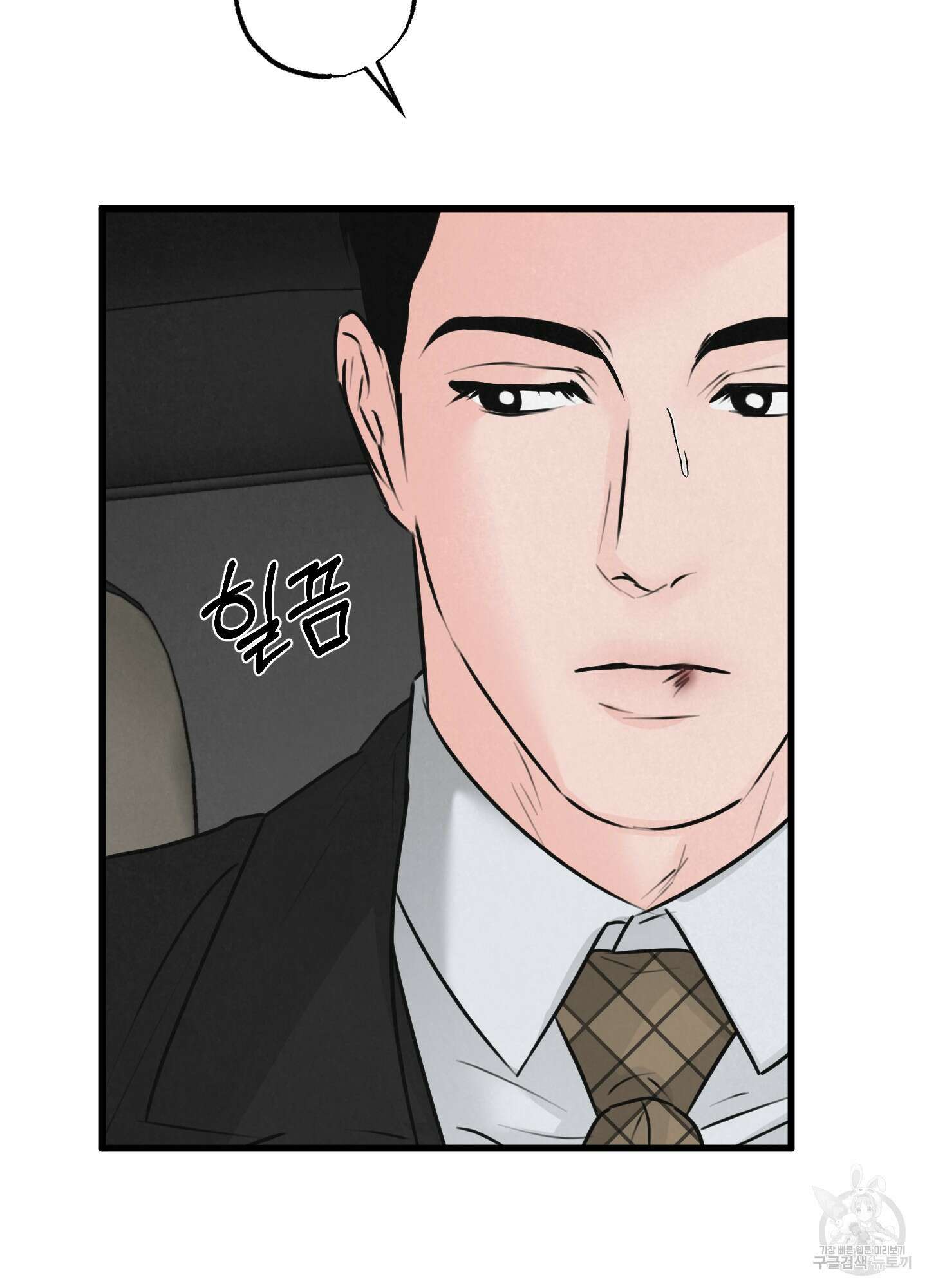 골든 페어(Golden Pair) 16화 10