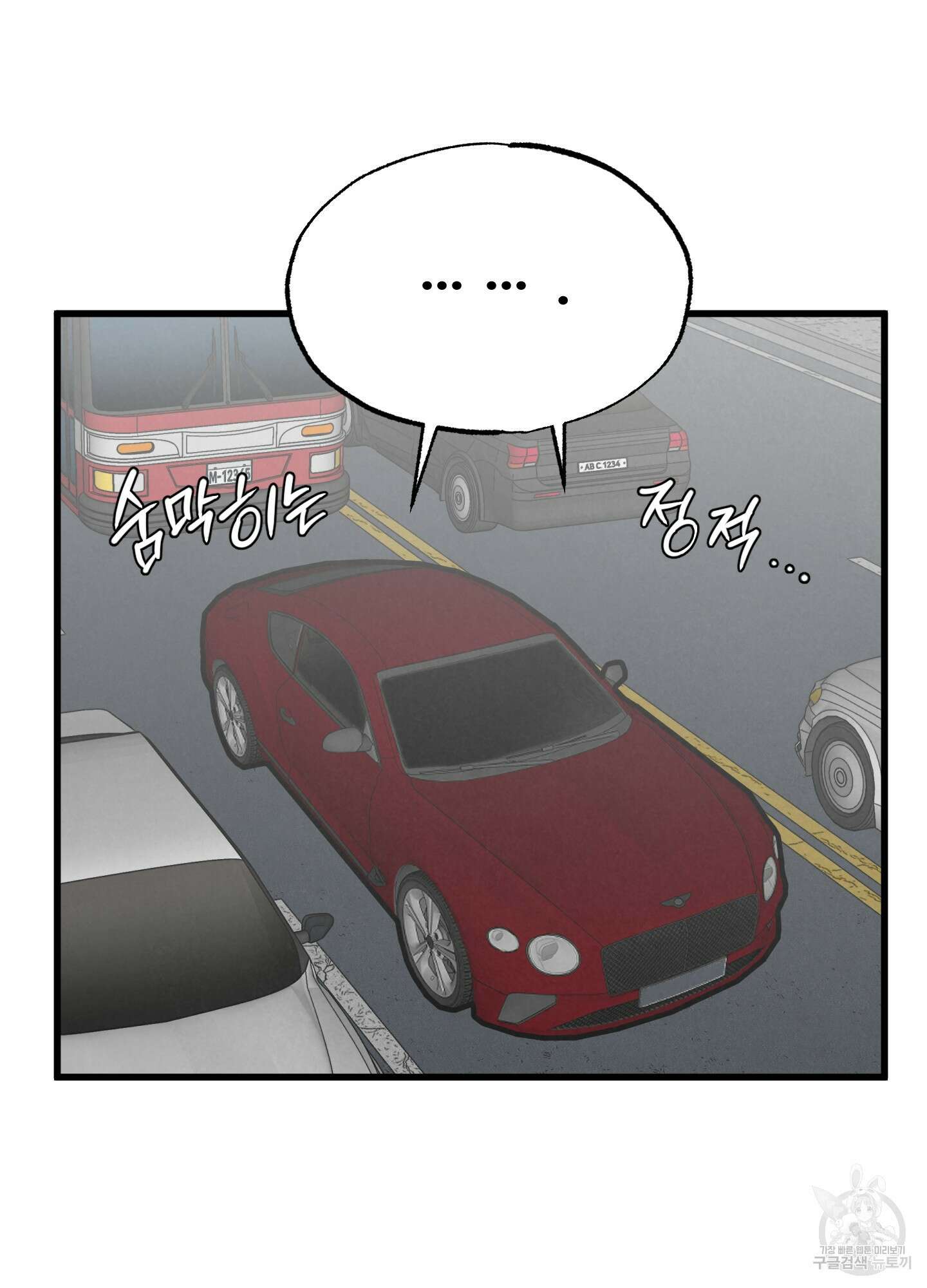 골든 페어(Golden Pair) 16화 16
