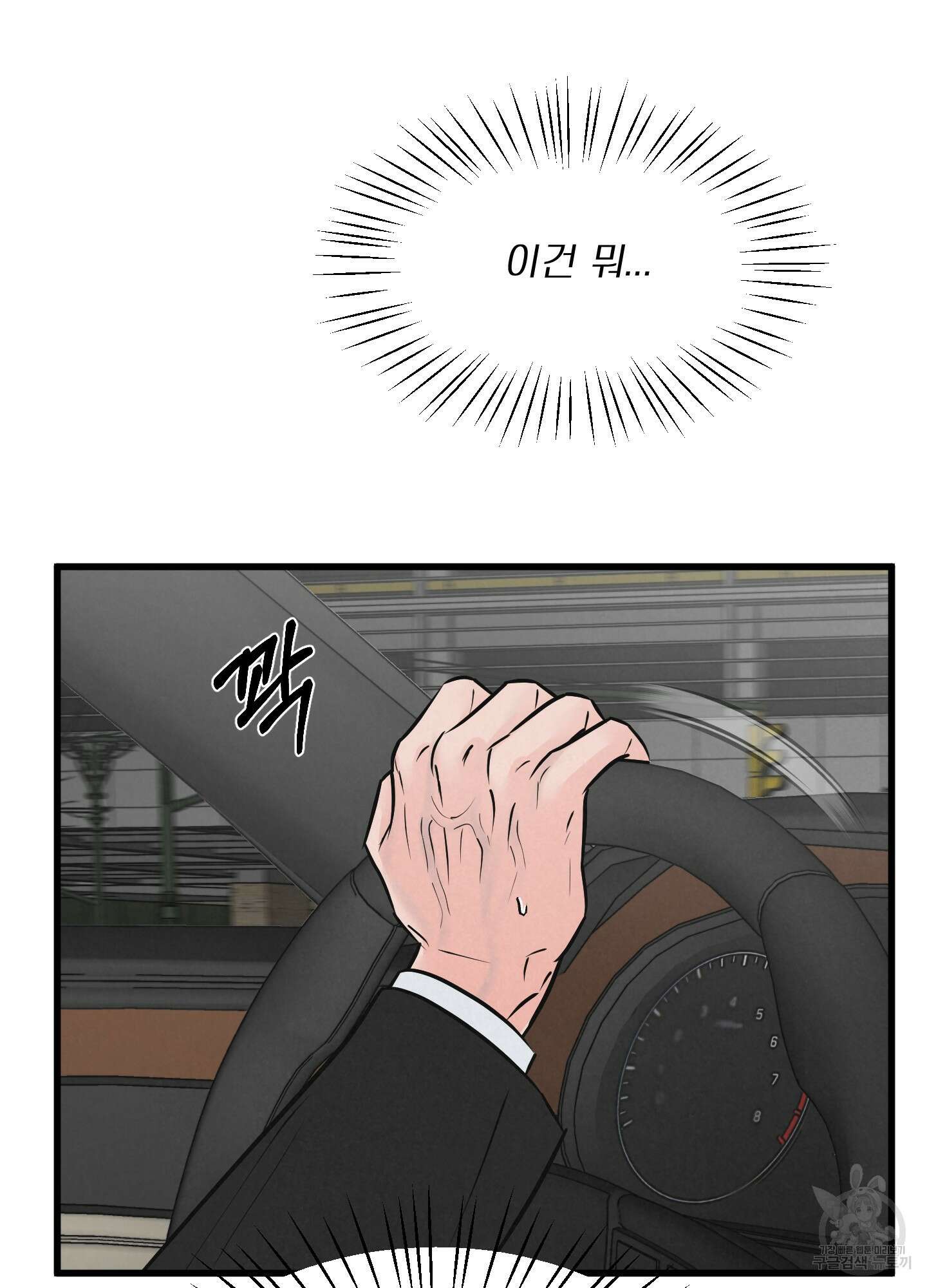 골든 페어(Golden Pair) 16화 17