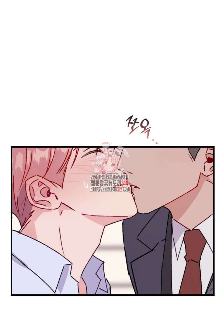 보안경고! 11화 1