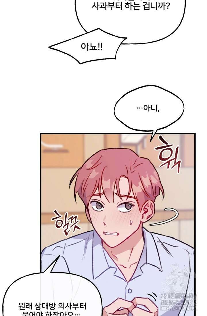 보안경고! 11화 6