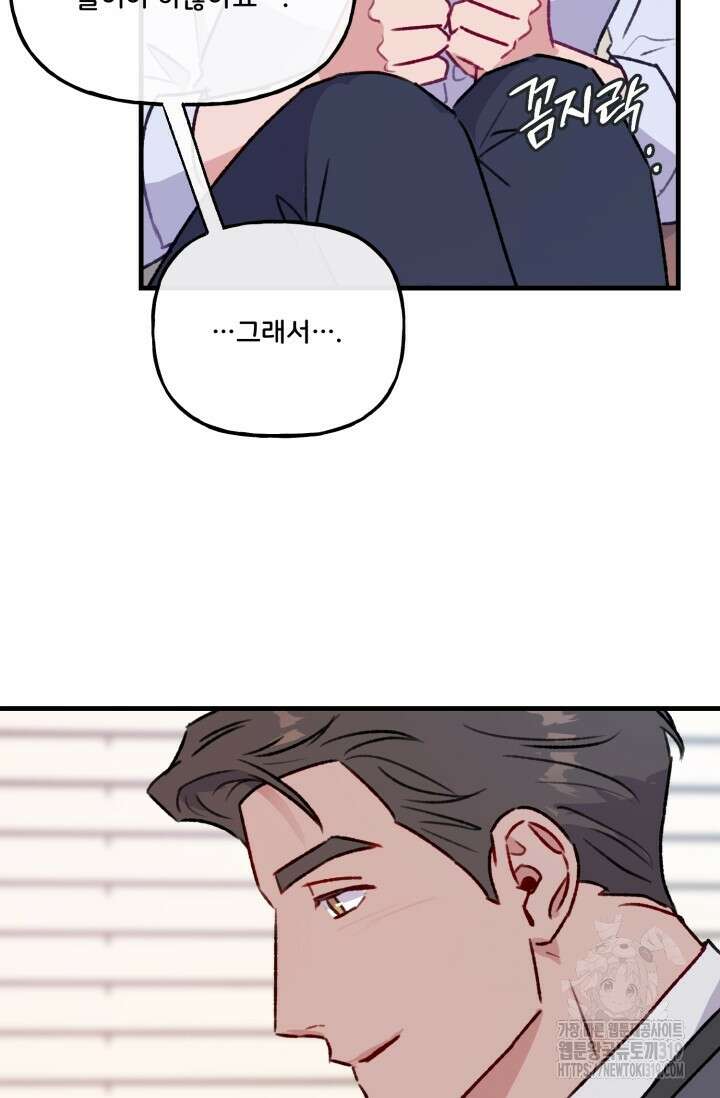 보안경고! 11화 7