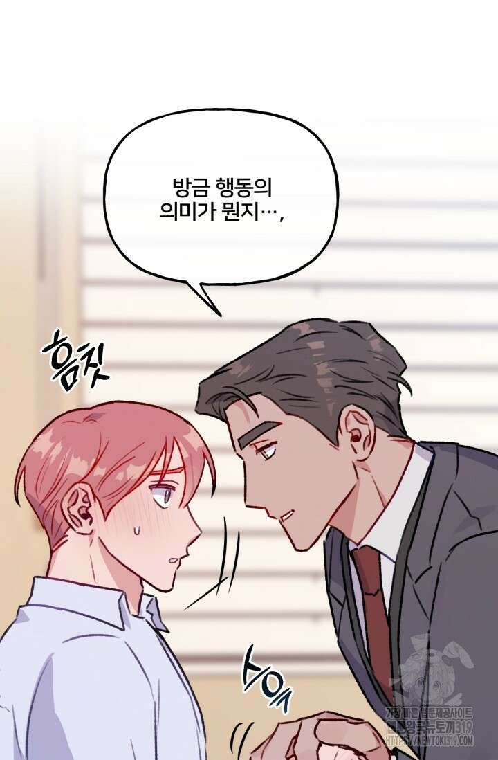 보안경고! 11화 9