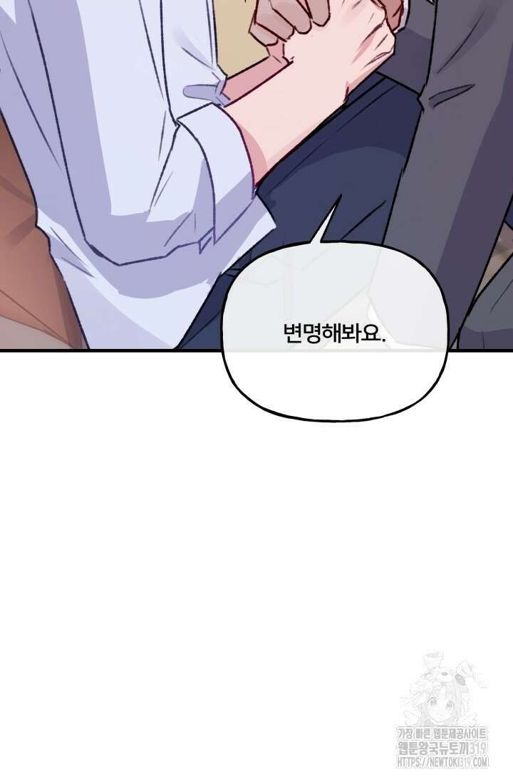 보안경고! 11화 10