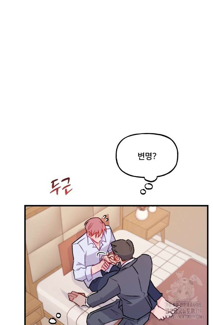 보안경고! 11화 12