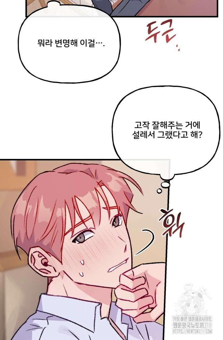 보안경고! 11화 13