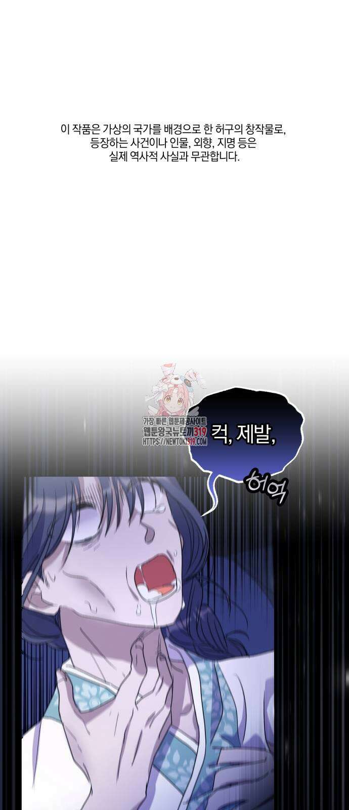 린의 여섯 번째 황궁생존기 20화 1