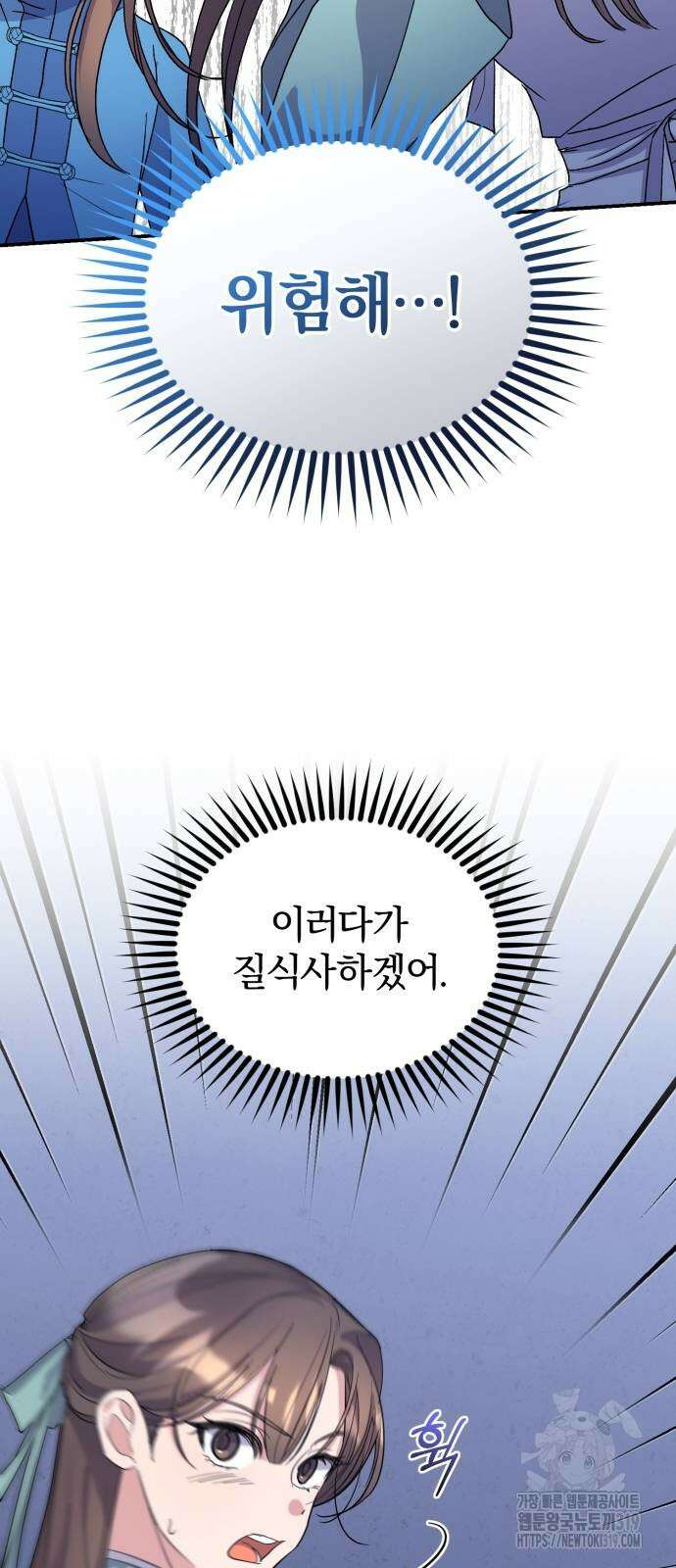 린의 여섯 번째 황궁생존기 20화 3