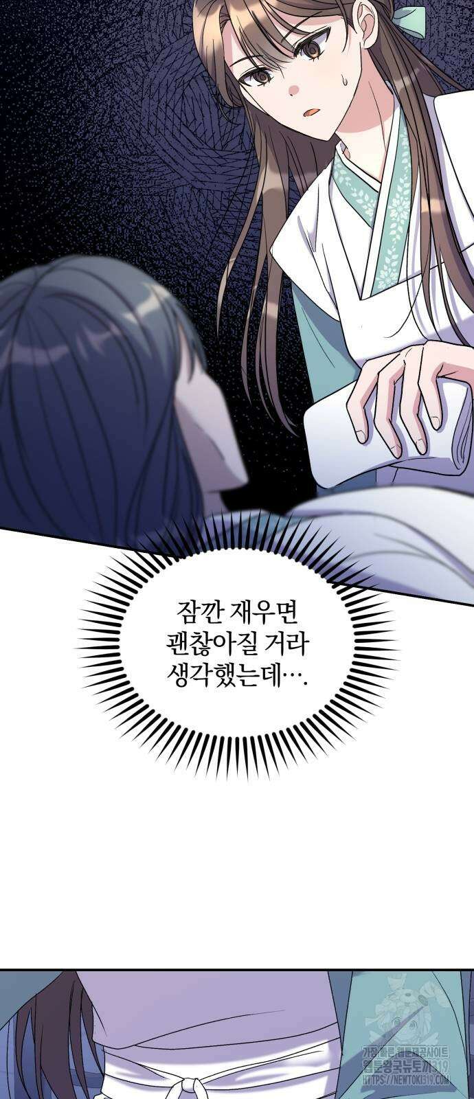 린의 여섯 번째 황궁생존기 20화 10