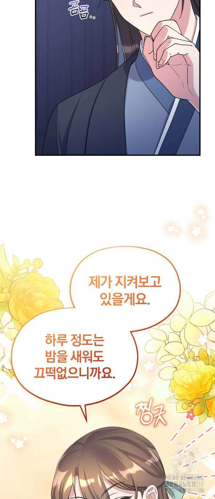 린의 여섯 번째 황궁생존기 20화 14